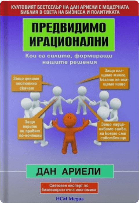 Cover Bulgaria